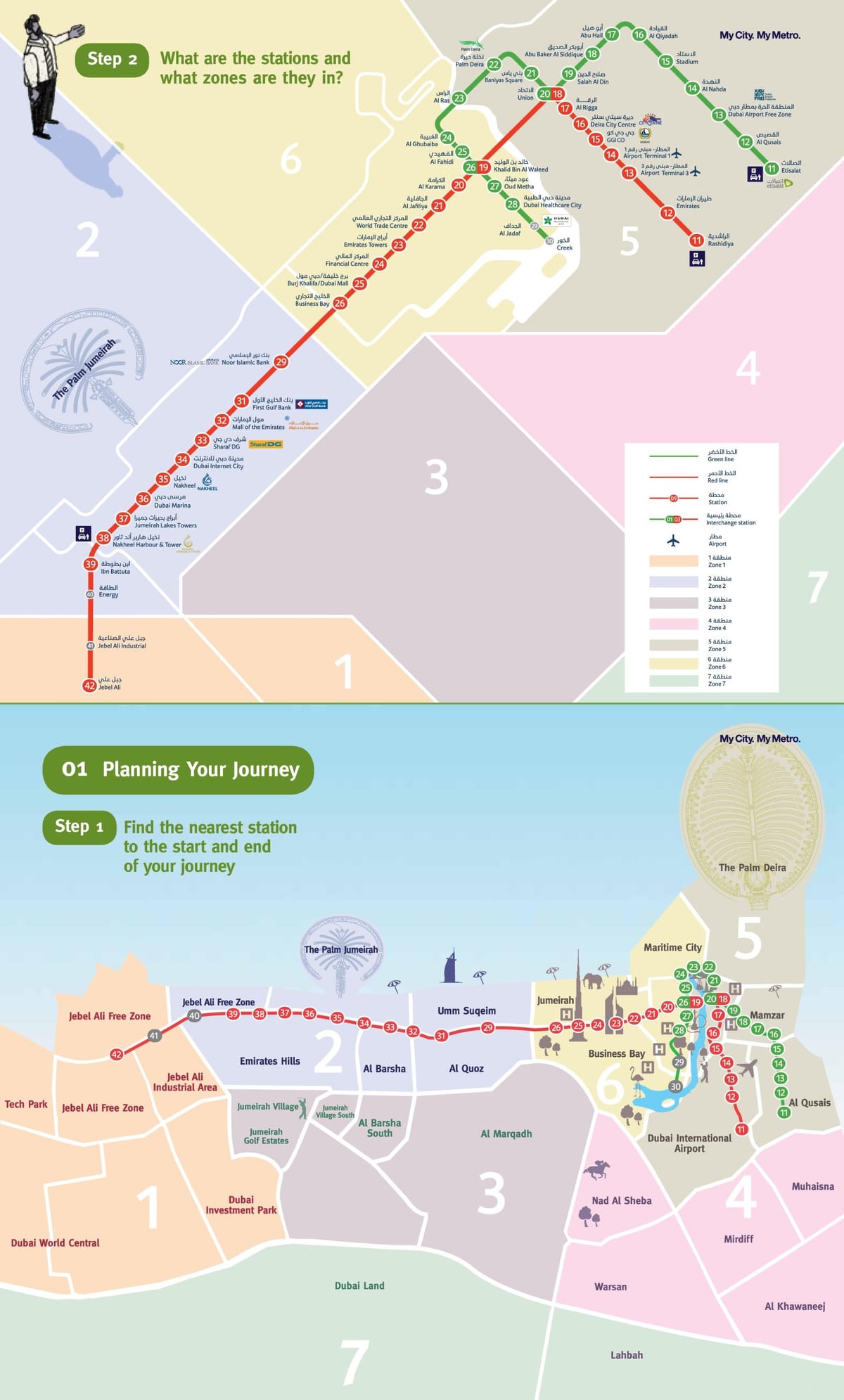 Dubaj jednokolejné trasy mapě